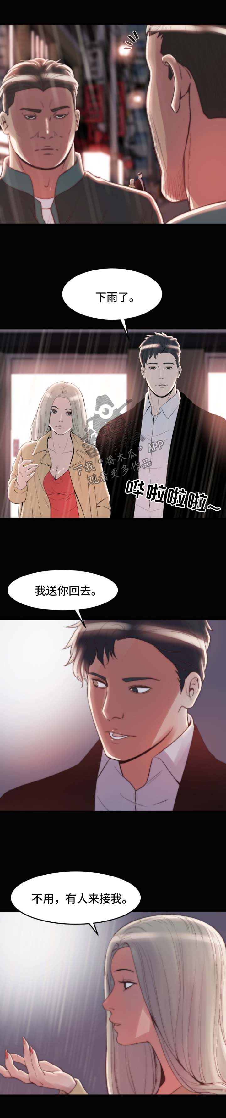 刀俎生存漫画,第53章：干票大的1图