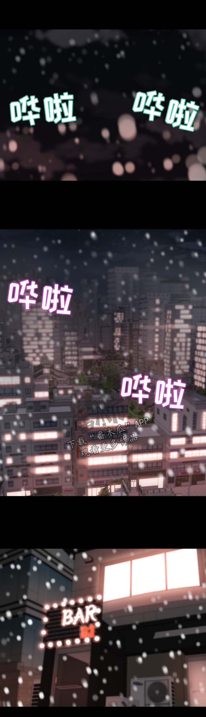 刀俎生存漫画,第36章：勾搭1图