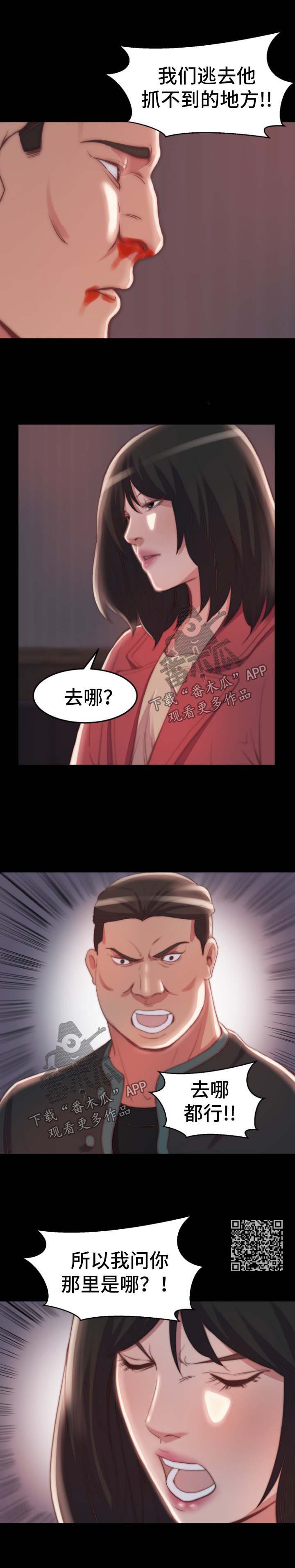 刀俎的故事介绍漫画,第46章：我是好人5图