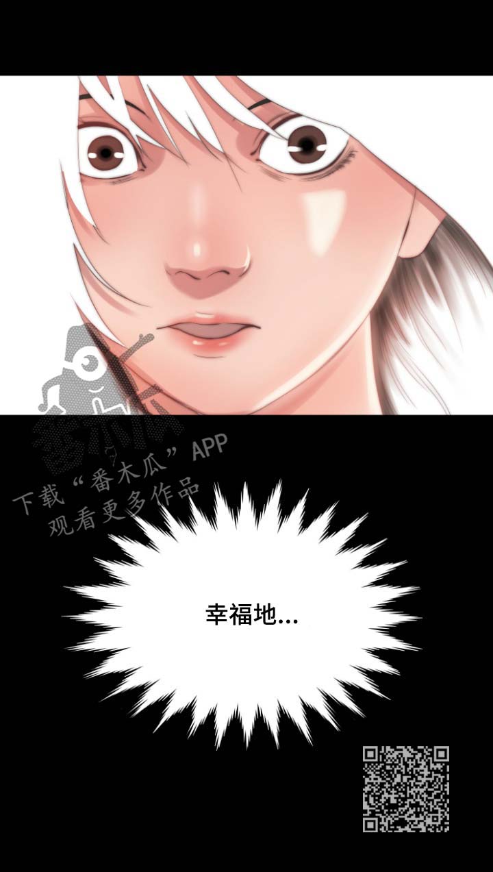 刀俎生存漫画,第27章：逃跑1图