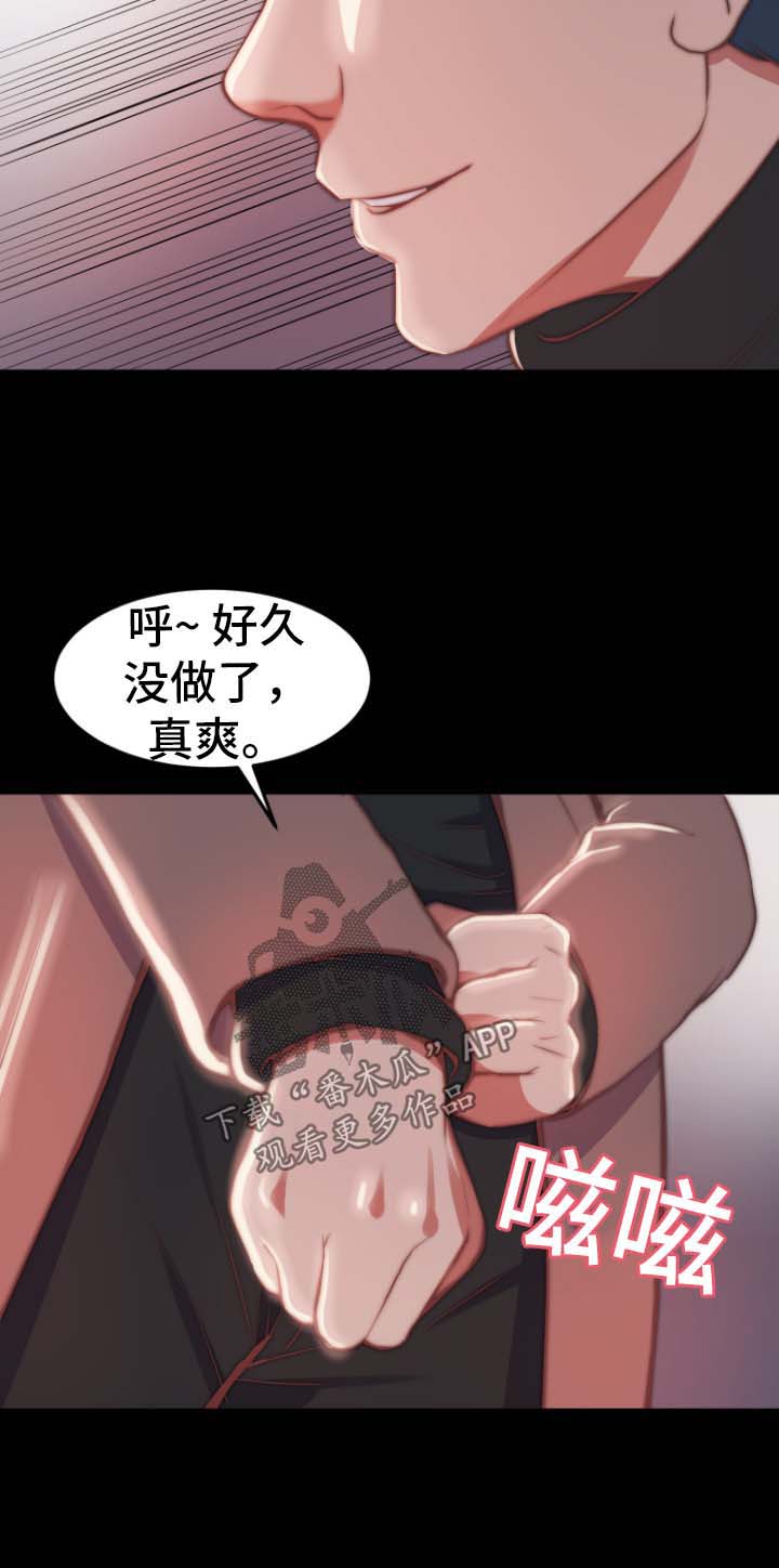 刀俎小说漫画,第49章：玩游戏4图