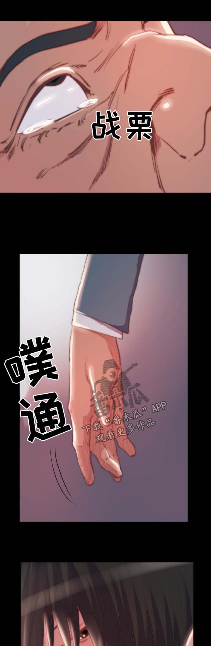 刀俎在成语中的含义漫画,第34章：报仇了2图