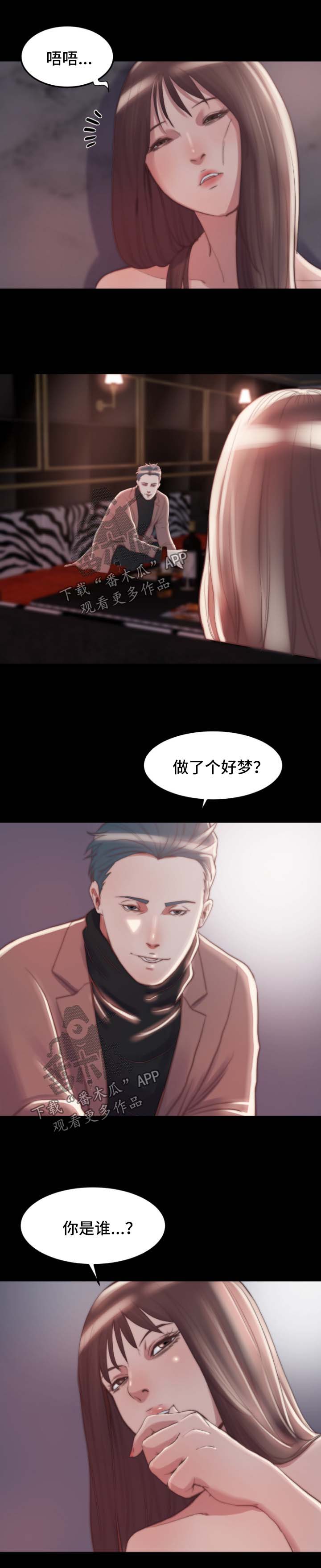 刀俎生存漫画,第53章：干票大的5图