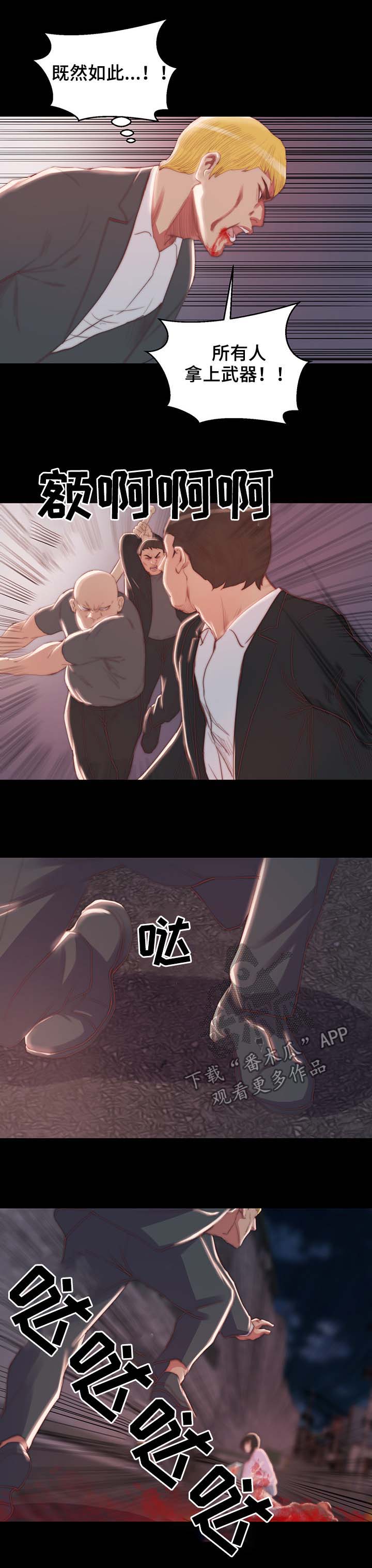 刀俎在成语中的含义漫画,第29章：找人撒气1图