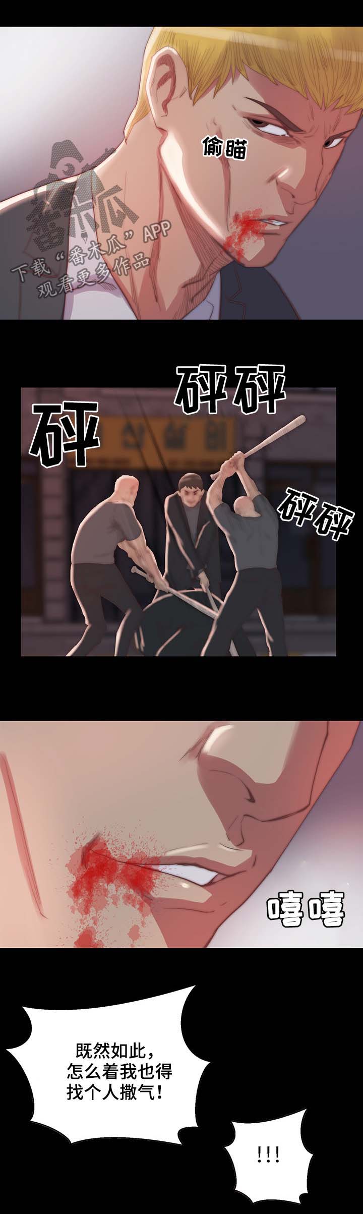 刀俎在成语中的含义漫画,第29章：找人撒气3图