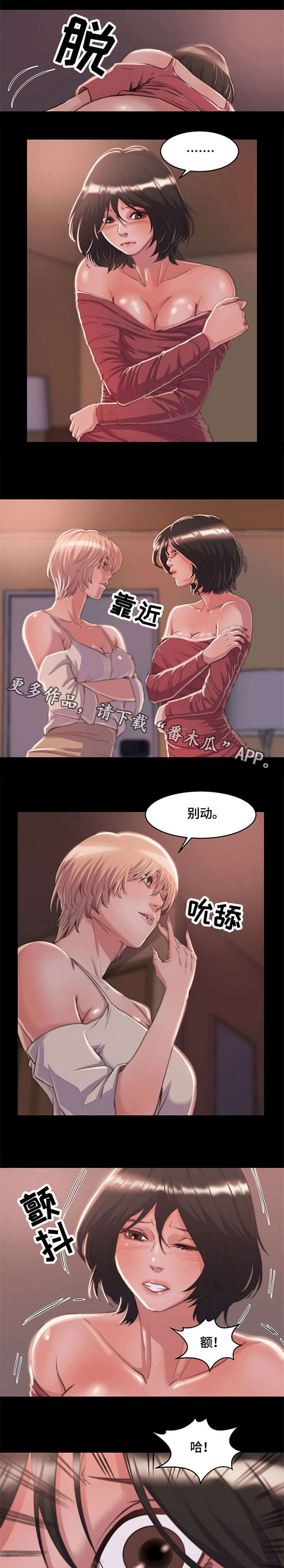 刀宗生存怎么样漫画,第15章：开始接待1图