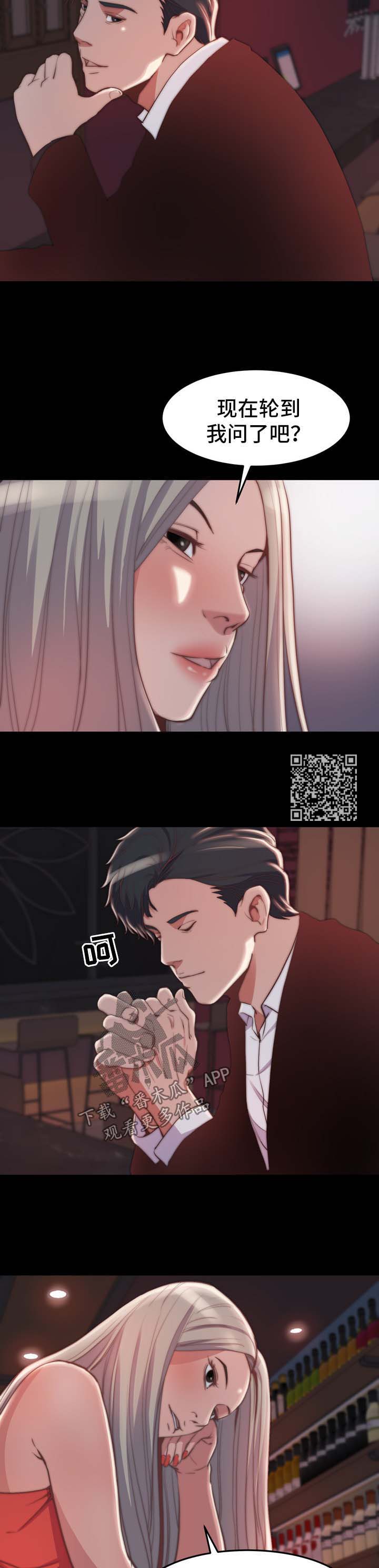 刀俎生存漫画,第51章：游戏规则4图