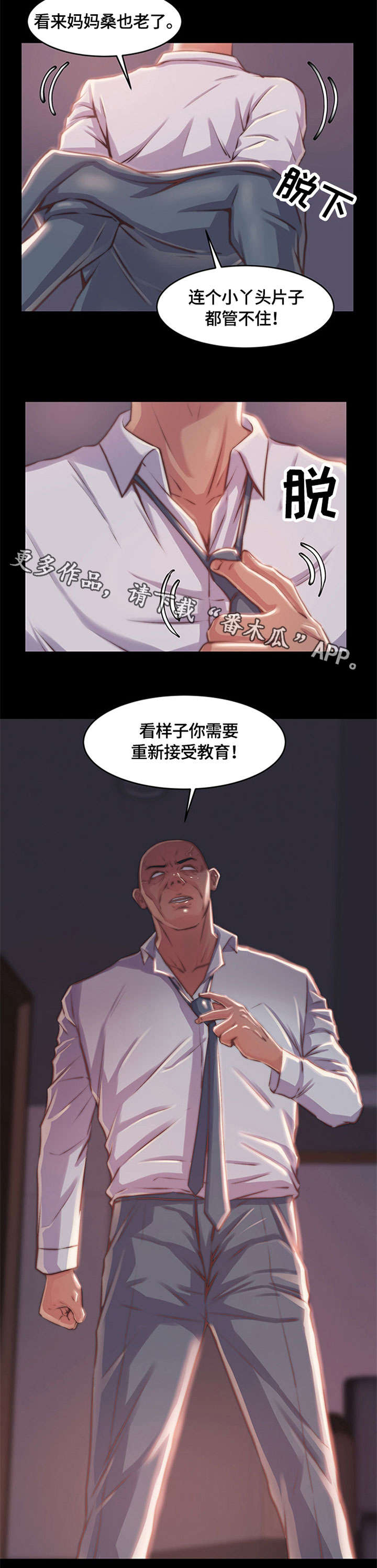刀俎生存漫画,第9章：重新教育4图