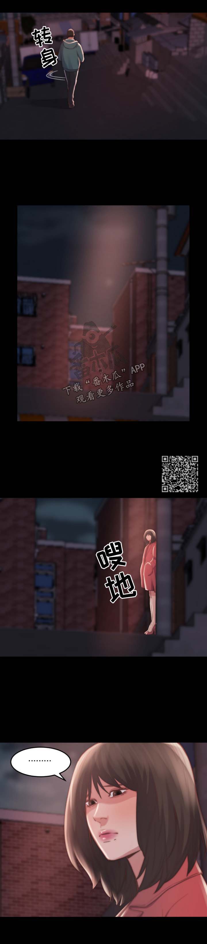 刀俎生存漫画,第40章：滚出我的生活5图