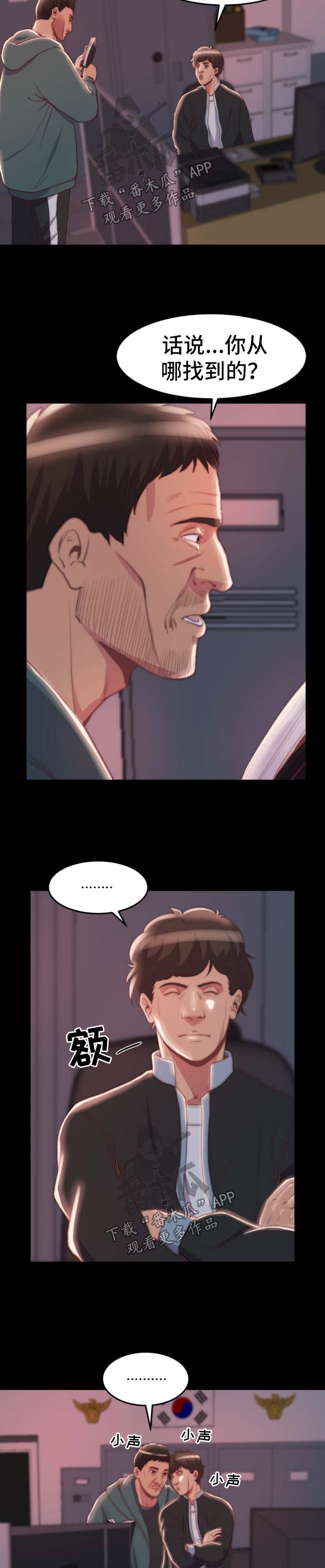 刀俎生存漫画,第48章：同一个反应3图