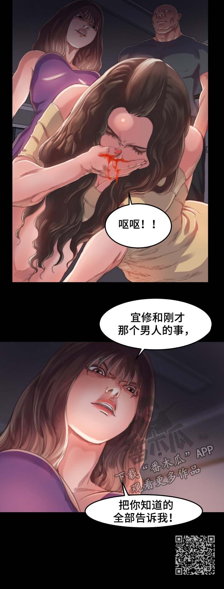 刀宗生存怎么样漫画,第23章：我保护你1图