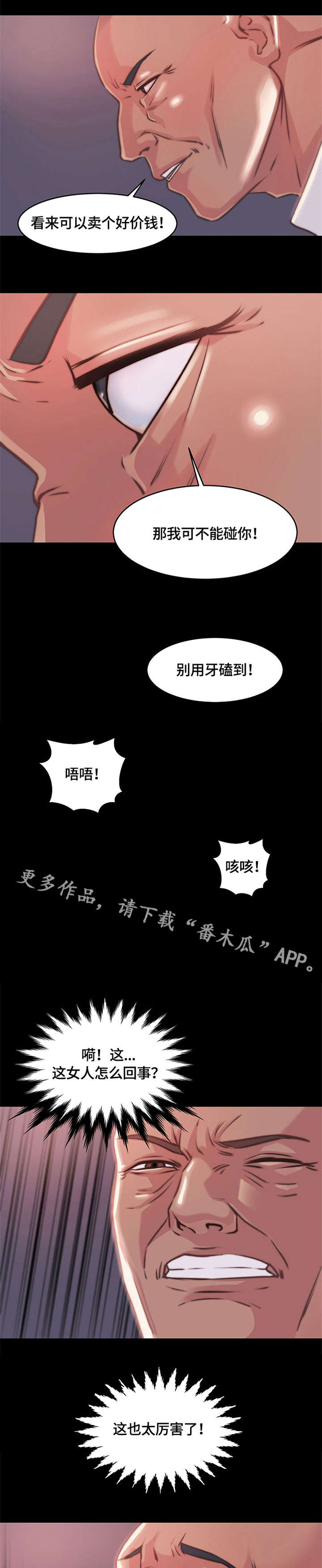 刀俎生存漫画,第9章：重新教育3图