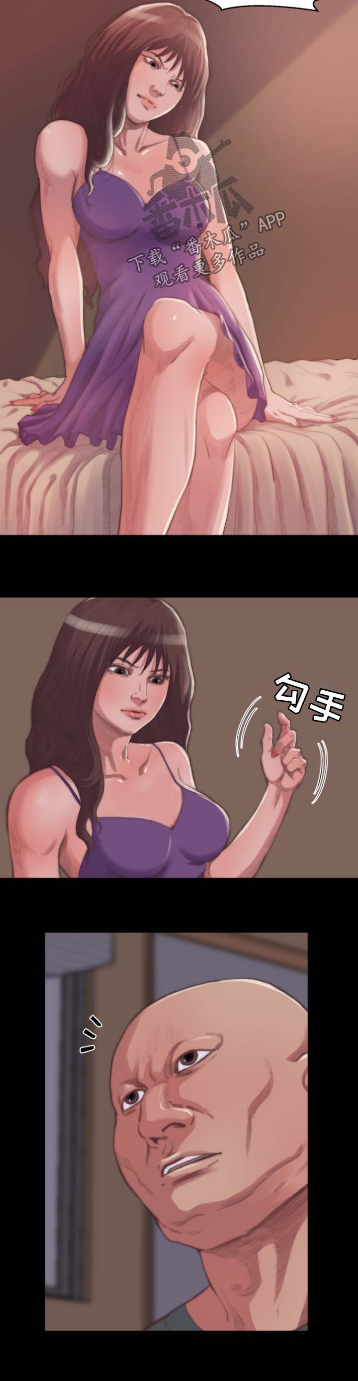 刀俎生存漫画,第24章：客人3图