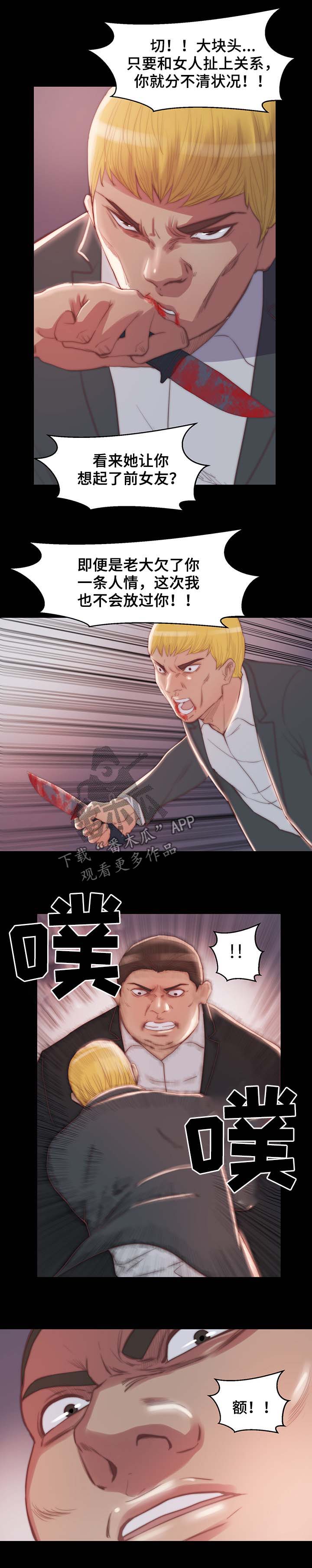 刀俎在成语中的含义漫画,第29章：找人撒气4图