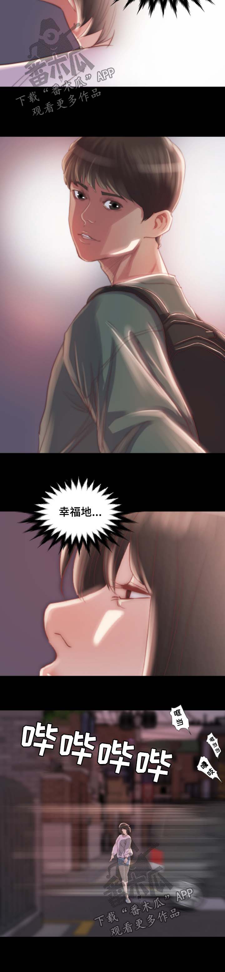 刀俎生存漫画,第27章：逃跑5图