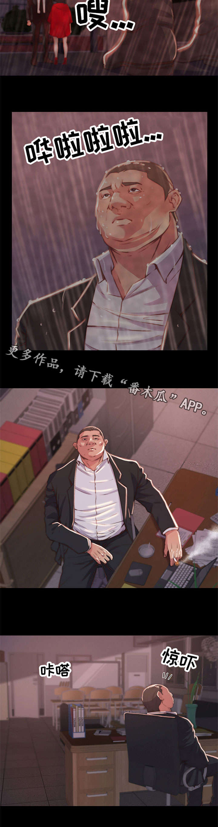 刀俎生存漫画,第11章：活下去5图