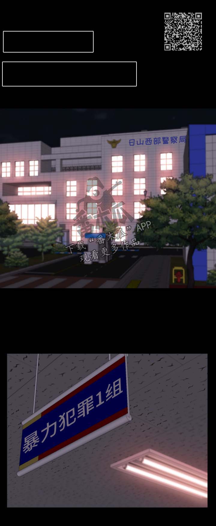 刀俎生存漫画,第44章：失踪人口4图