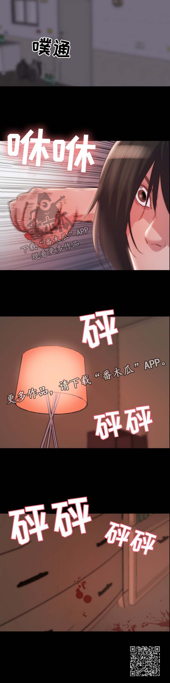 刀郎的歌曲漫画,第34章：报仇了3图