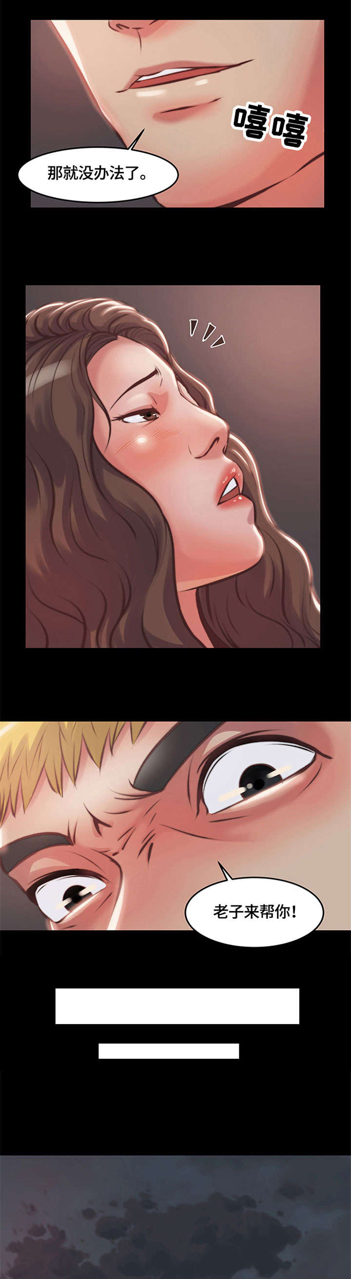 刀俎-v文漫画,第2章：铁公鸡1图