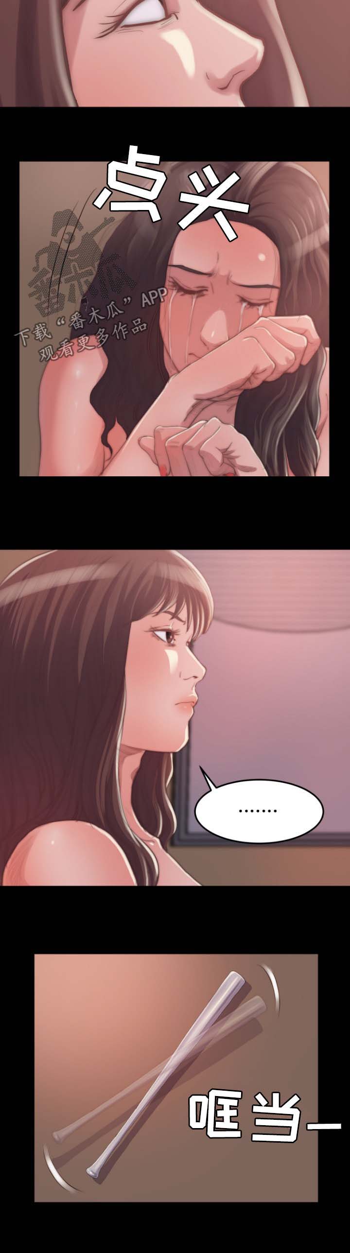 刀俎生存漫画,第25章：别再说了2图