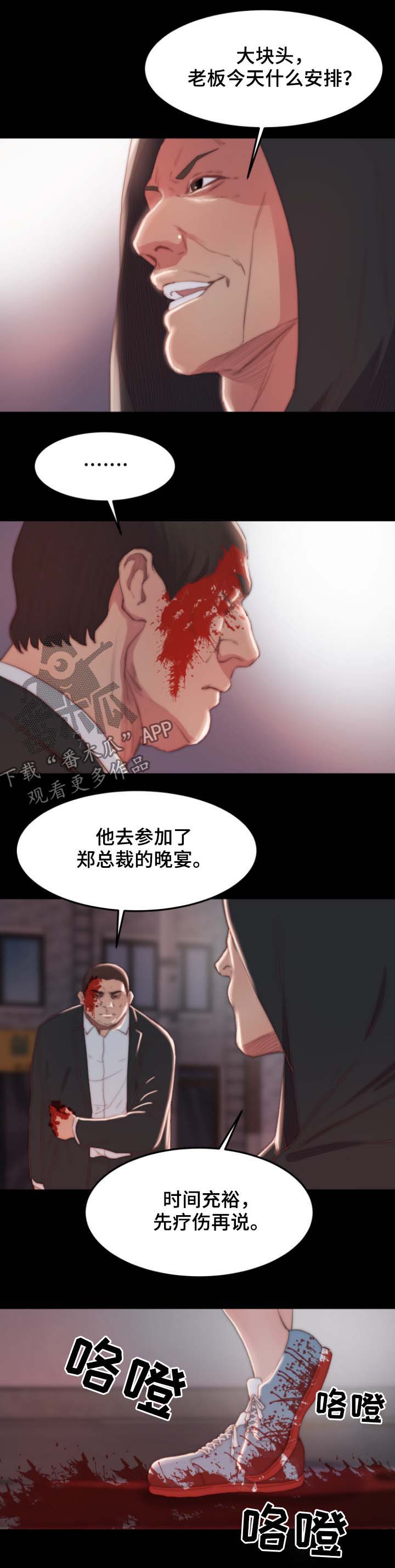 刀宗生存怎么样漫画,第32章：血腥味2图