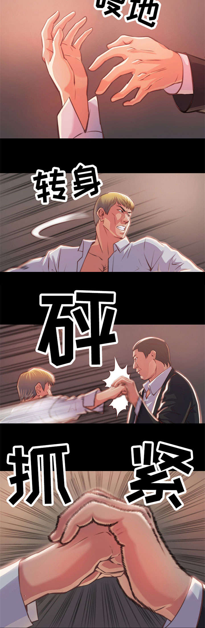 刀俎-v文漫画,第2章：铁公鸡3图