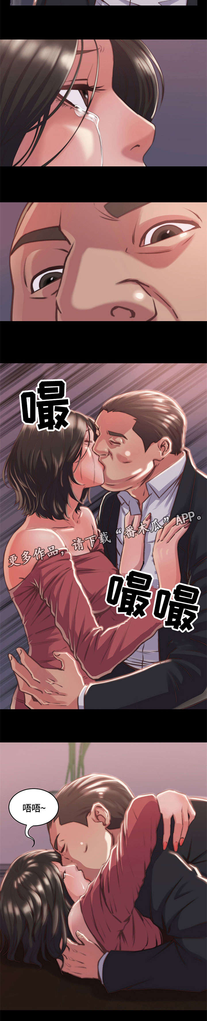 刀俎在成语中的含义漫画,第12章：生涩2图