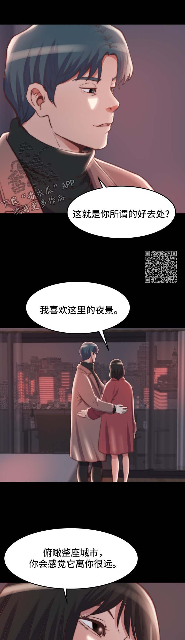 刀俎在成语中的含义漫画,第42章：把一切都忘掉1图