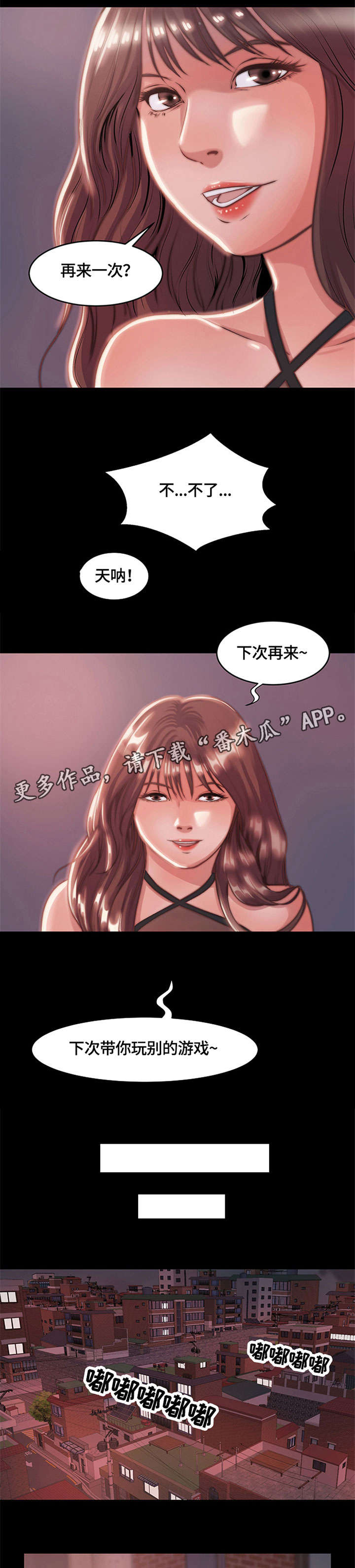 刀俎在成语中的含义漫画,第8章：电话3图