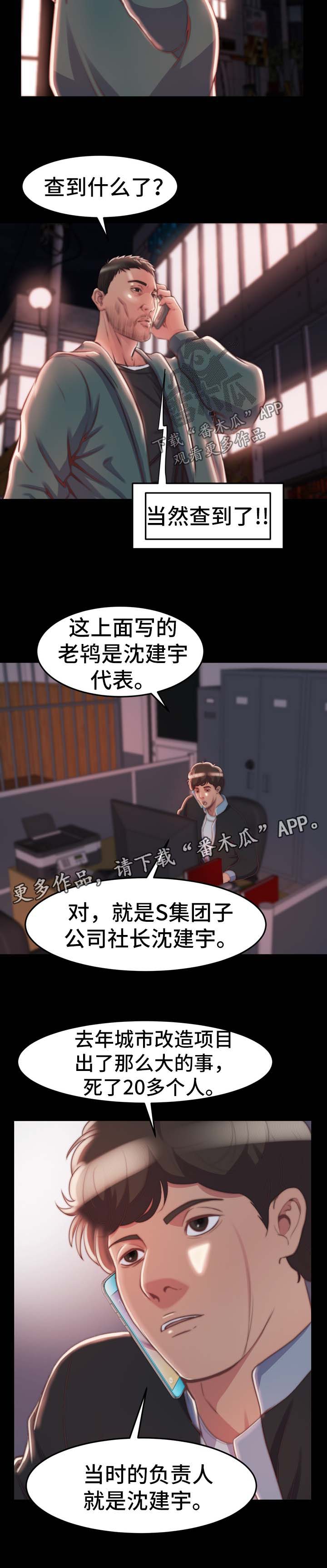 刀俎生存漫画,第50章：都市怪谈1图