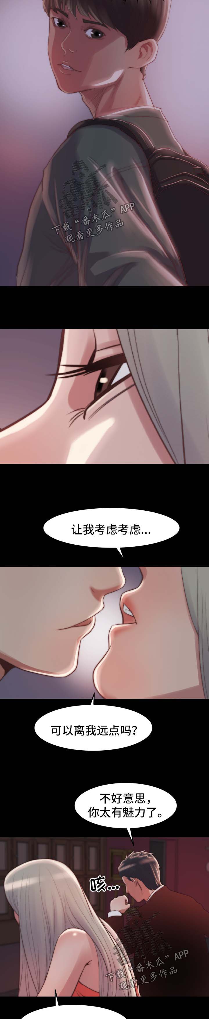 刀俎生存漫画,第51章：游戏规则1图