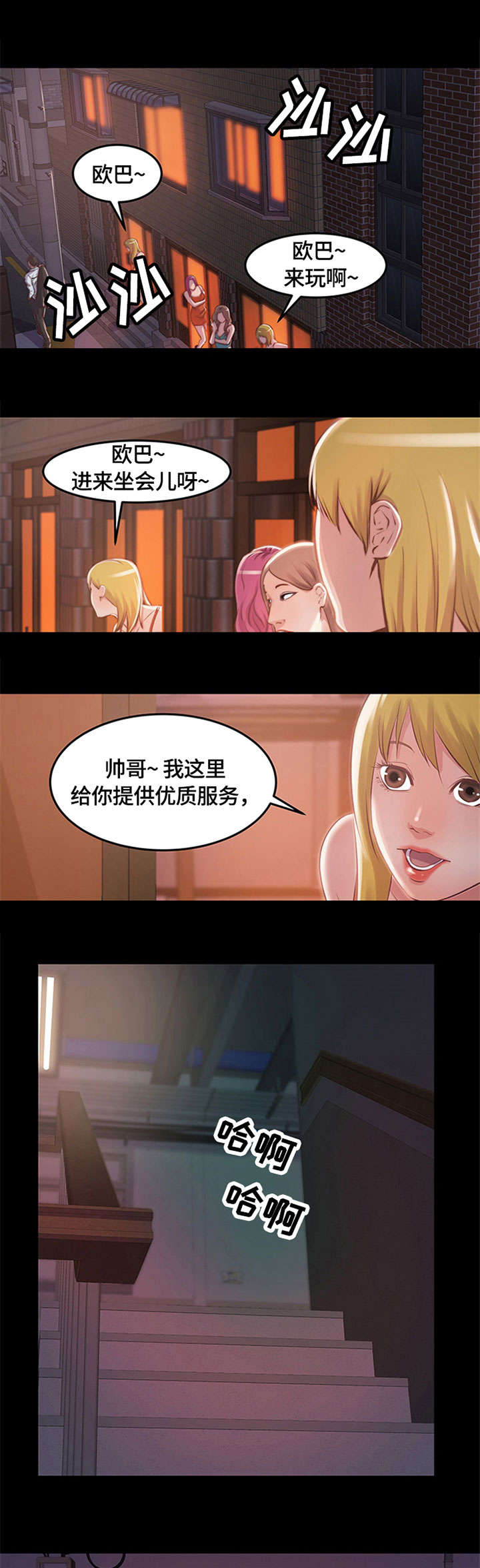 刀俎生存漫画,第2章：铁公鸡4图