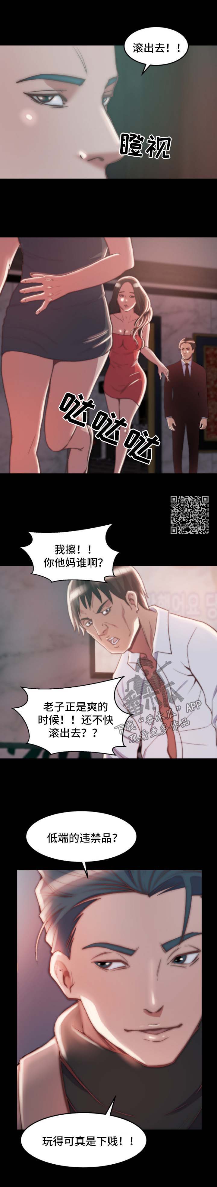 刀俎小说漫画,第52章：态度4图