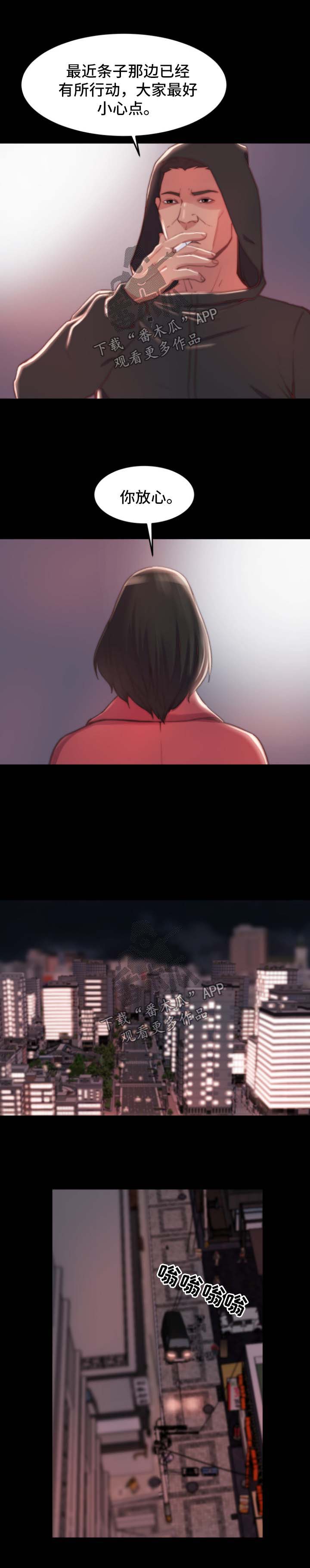 刀俎-v文漫画,第38章：验货3图