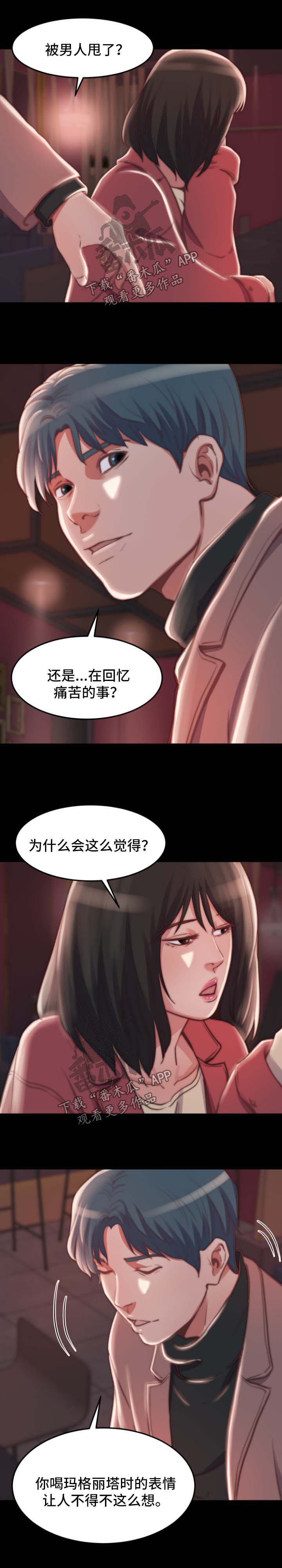 刀俎生存漫画,第41章：厌倦1图