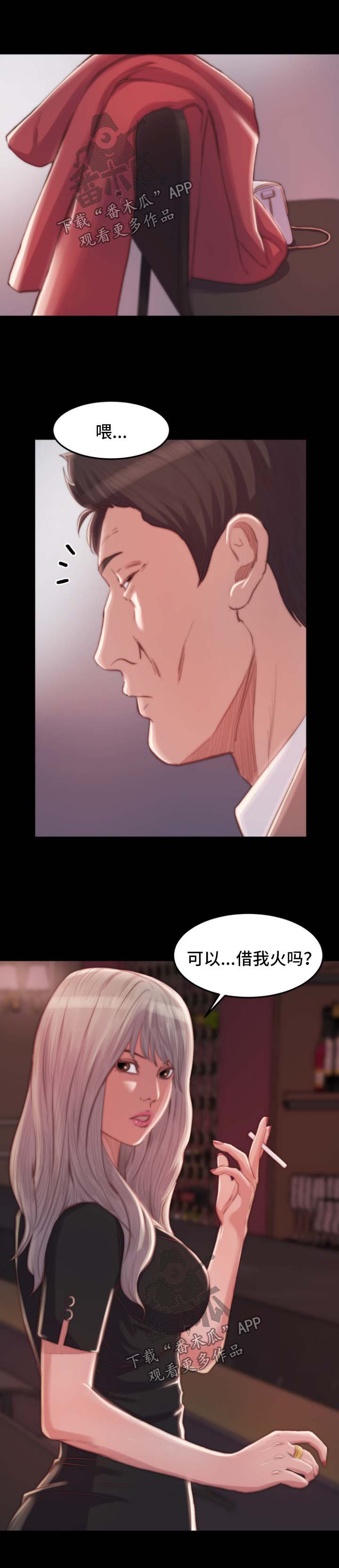 刀俎生存漫画,第36章：勾搭3图