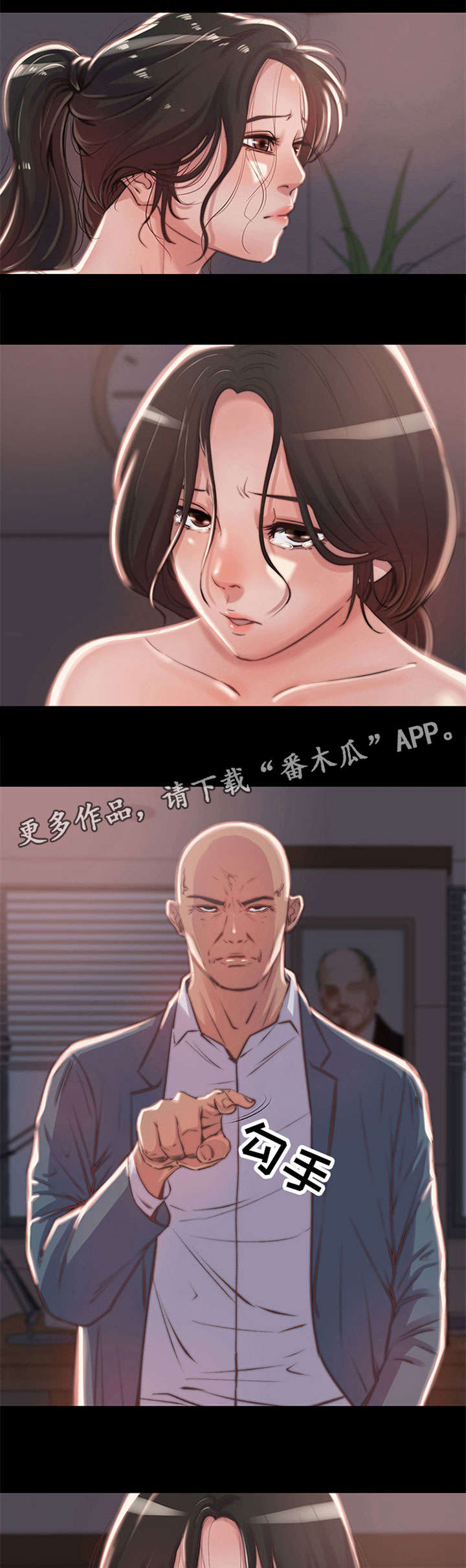刀俎在成语中的含义漫画,第4章：处境4图