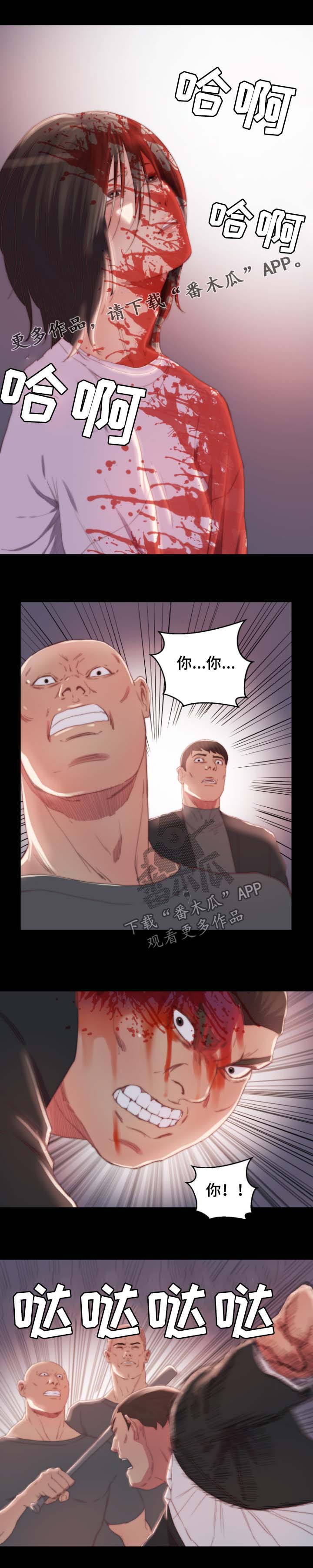 刀俎生存漫画,第31章：合作1图