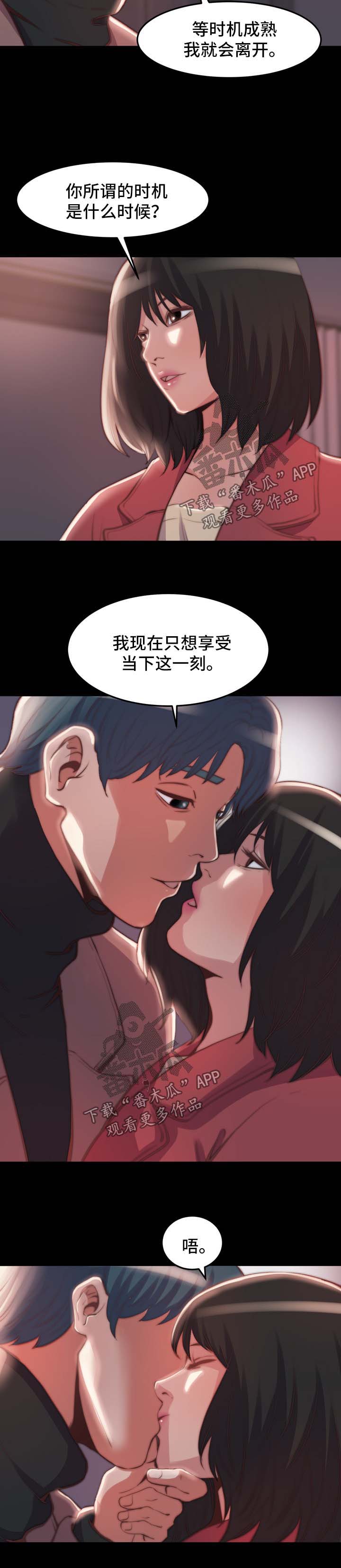 刀俎在成语中的含义漫画,第42章：把一切都忘掉3图