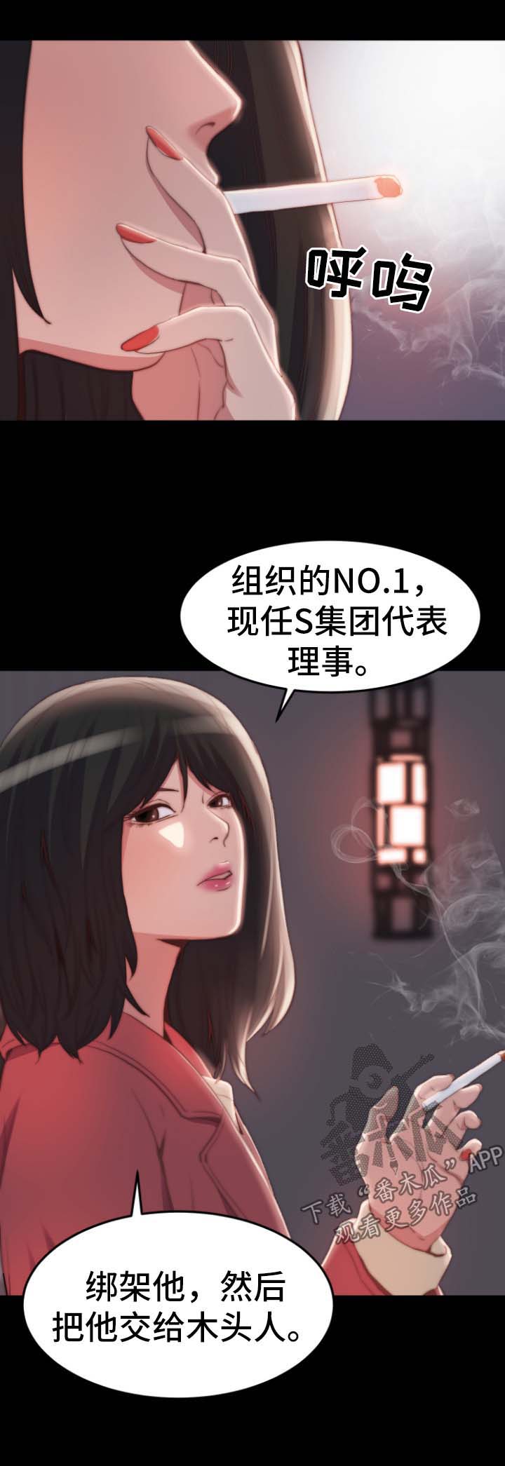 刀俎的故事介绍漫画,第46章：我是好人3图