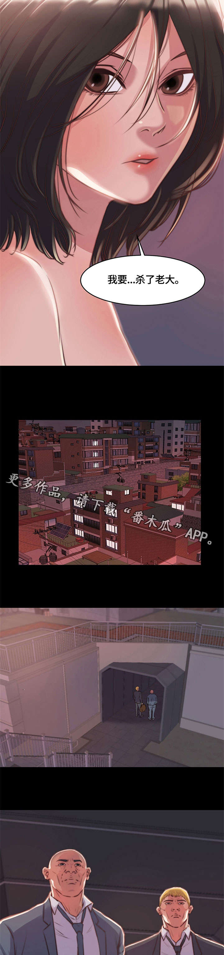 刀俎生存漫画,第13章：不得已2图