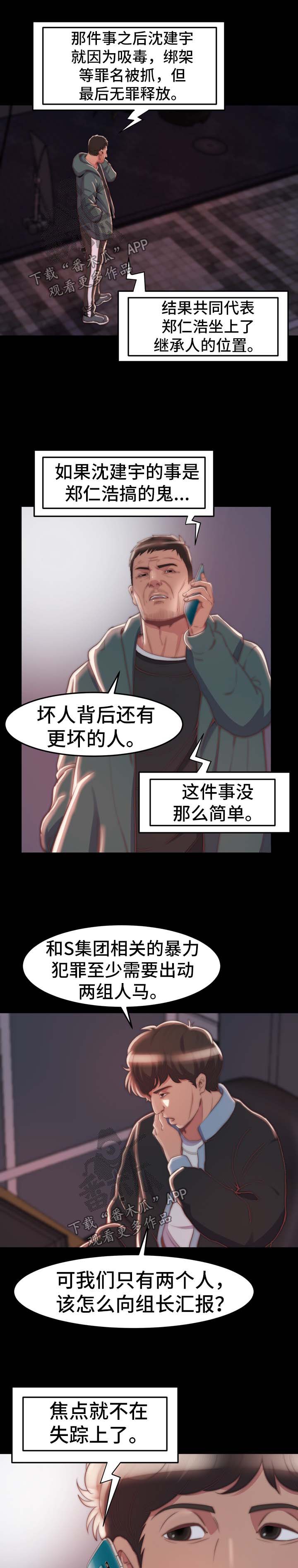 刀俎生存漫画,第50章：都市怪谈2图