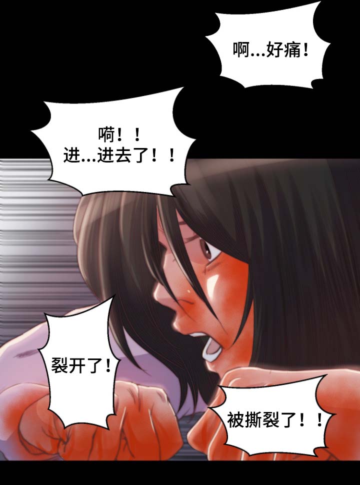 刀俎生存漫画,第30章：反杀2图