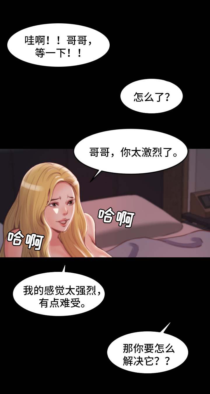 刀俎-v文漫画,第39章：杀过人4图