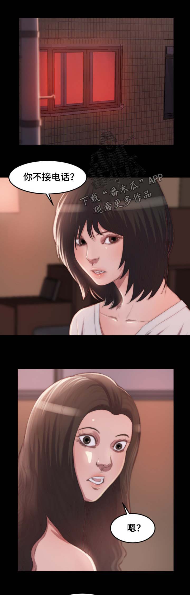 刀俎生存漫画,第26章：告密1图