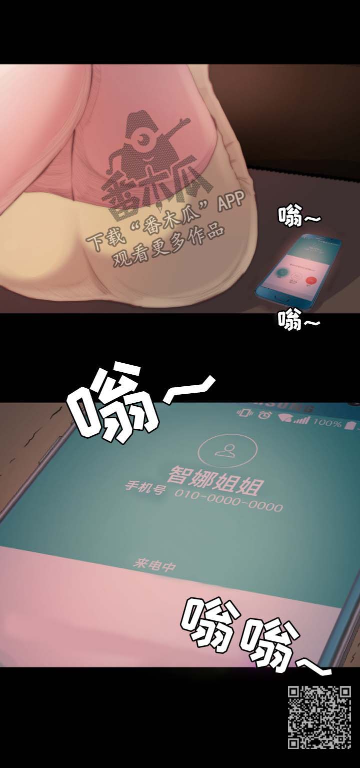 刀俎生存漫画,第25章：别再说了1图