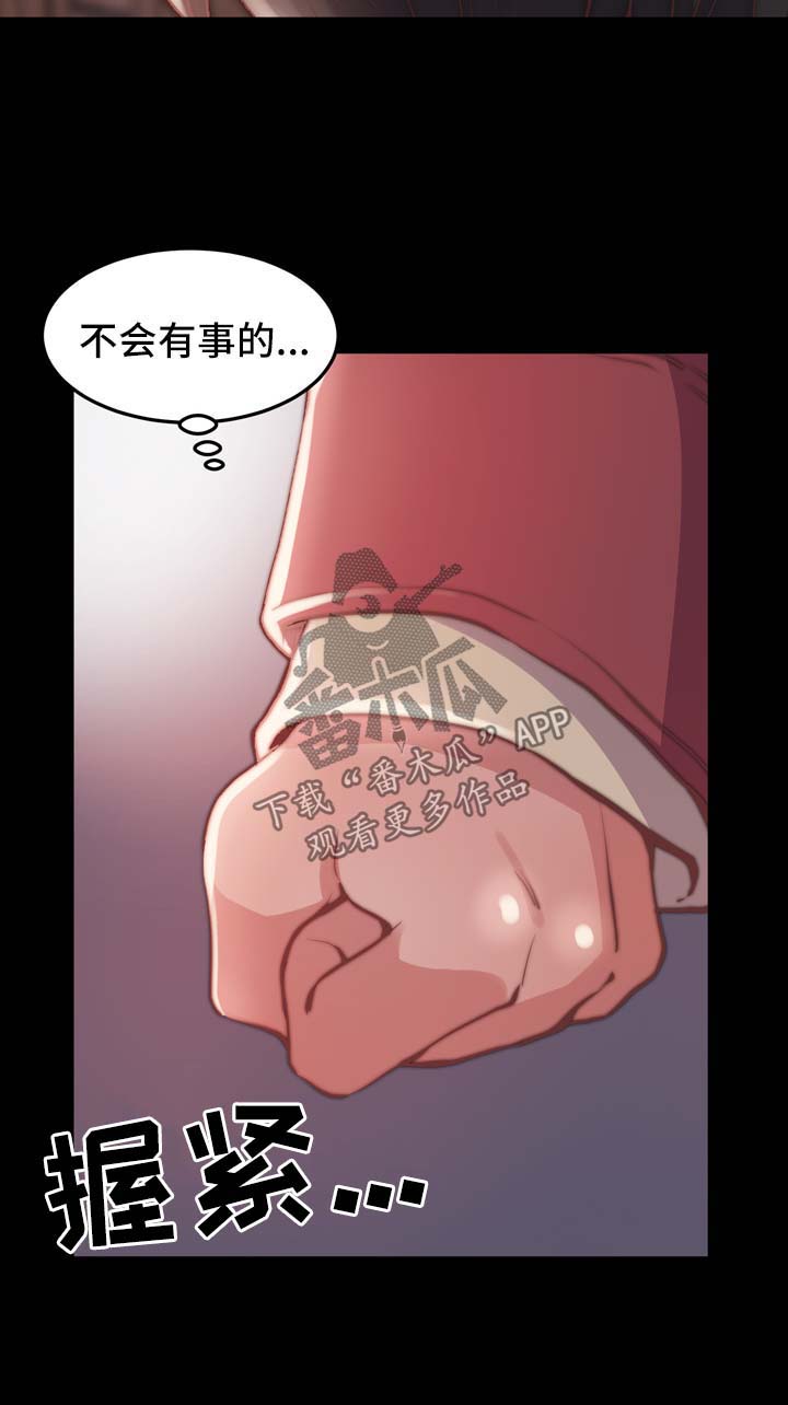刀俎生存漫画,第42章：把一切都忘掉2图