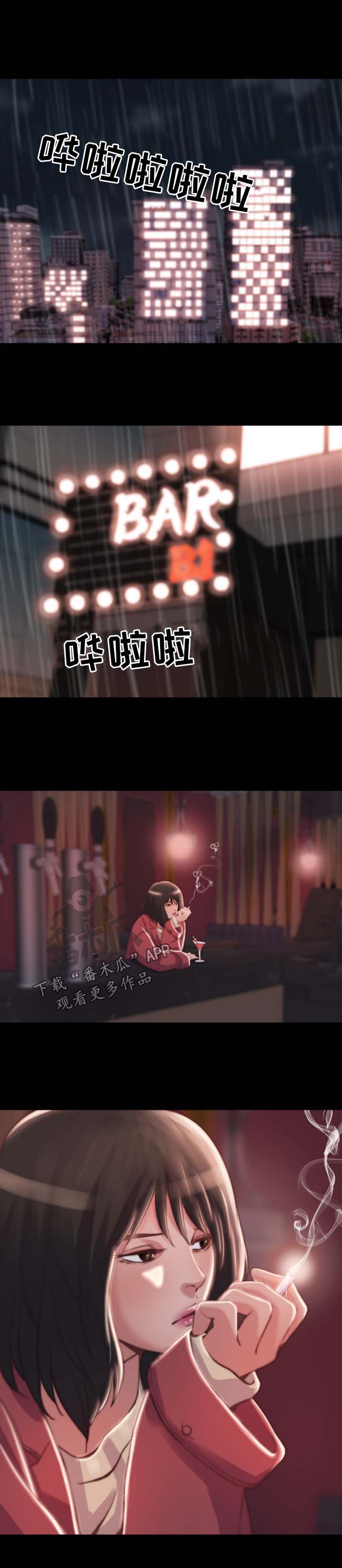 刀俎生存漫画,第41章：厌倦5图