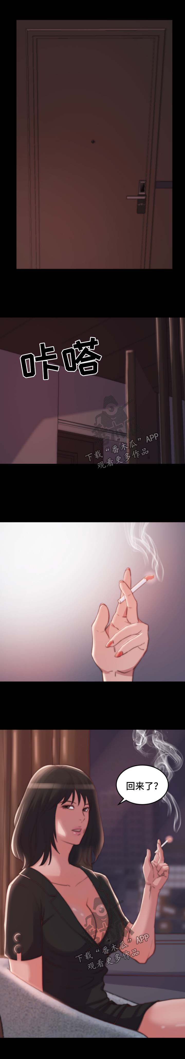 刀俎生存漫画,第38章：验货2图