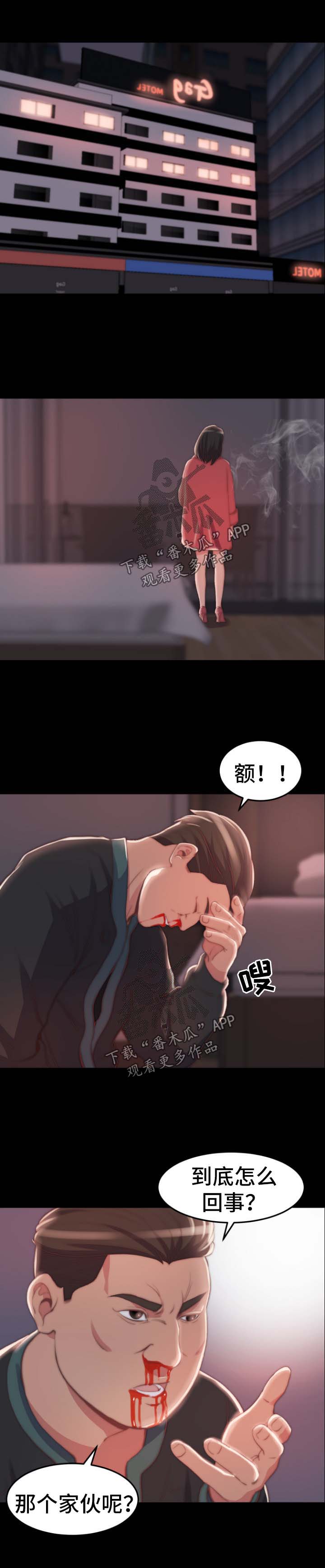 刀俎的故事介绍漫画,第46章：我是好人1图